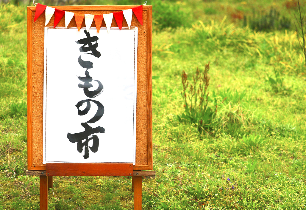 きもの市の様子